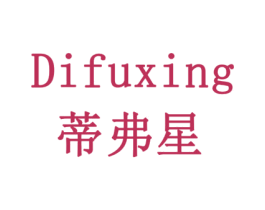 蒂弗星 商标图样