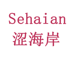 涩海岸 商标图样