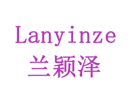 LANYINZE 兰颖泽 商标图样