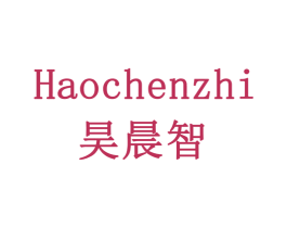 昊晨智 商标图样