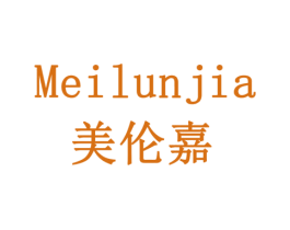美伦嘉 商标图样