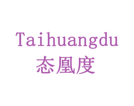 态凰度 商标图样