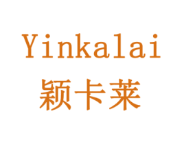 YINKALAI 颖卡莱 商标图样