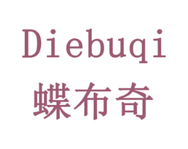 蝶布奇 商标图样