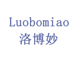 洛博妙 商标图样