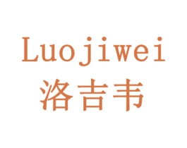 洛吉韦 商标图样