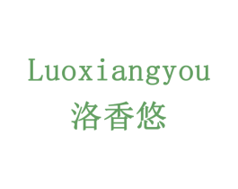 洛香悠 商标图样
