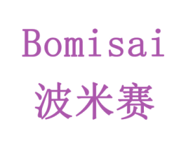 波米赛 商标图样
