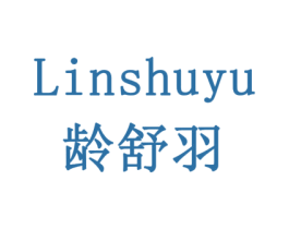 LINSHUYU 龄舒羽 商标图样