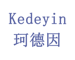 珂德因 商标图样
