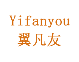 翼凡友 商标图样