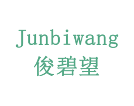 俊碧望 商标图样