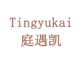 庭遇凯 商标图样