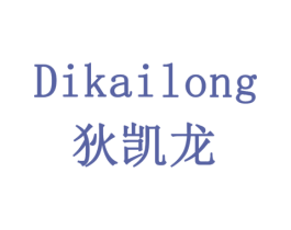 狄凯龙 商标图样