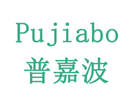 普嘉波 商标图样