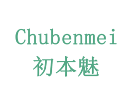 初本魅 商标图样