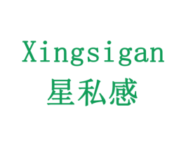 星私感 商标图样
