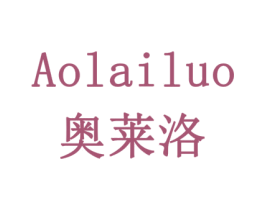 奥莱洛 商标图样