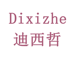 迪西哲 商标图样