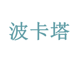 波卡塔 商标图样