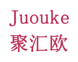 聚汇欧 JUOUKE 商标图样
