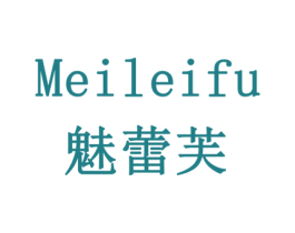 魅蕾芙 商标图样