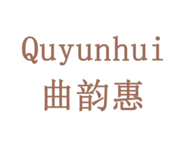 曲韵惠 商标图样