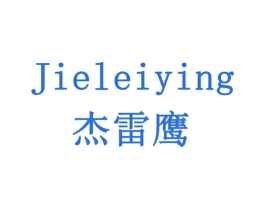 杰雷鹰 商标图样