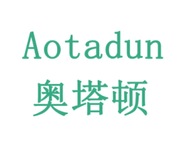 奥塔顿 商标图样
