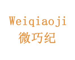 微巧纪 商标图样