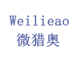微猎奥 商标图样