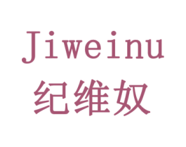 纪维奴 商标图样