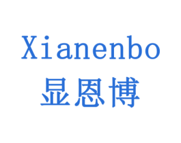 显恩博 商标图样