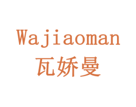 瓦娇曼 商标图样