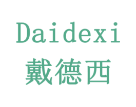 戴德西 商标图样