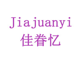 佳眷忆 商标图样