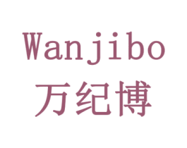 万纪博 商标图样