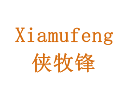 侠牧锋 商标图样