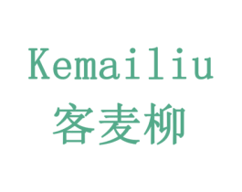 客麦柳 商标图样