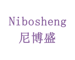 尼博盛 商标图样