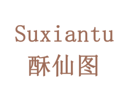 酥仙图 商标图样