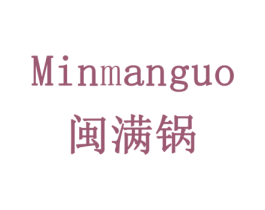 闽满锅 商标图样
