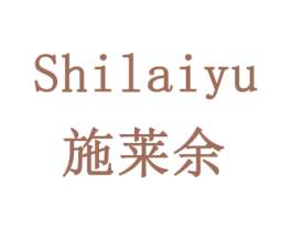 施莱余 商标图样