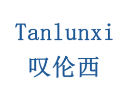 叹伦西 商标图样