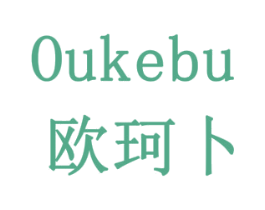 欧珂卜 商标图样