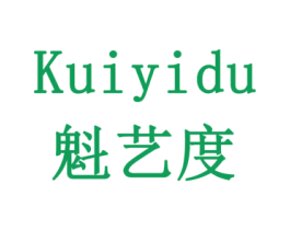 魁艺度 商标图样