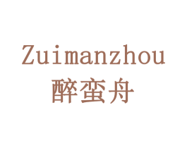 醉蛮舟 商标图样