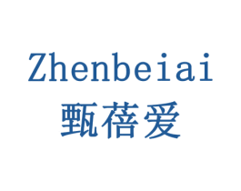 甄蓓爱 商标图样