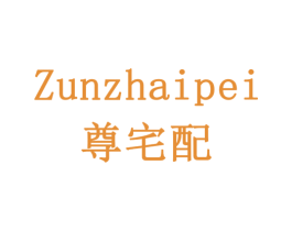 尊宅配 商标图样