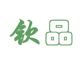 钦品 商标图样